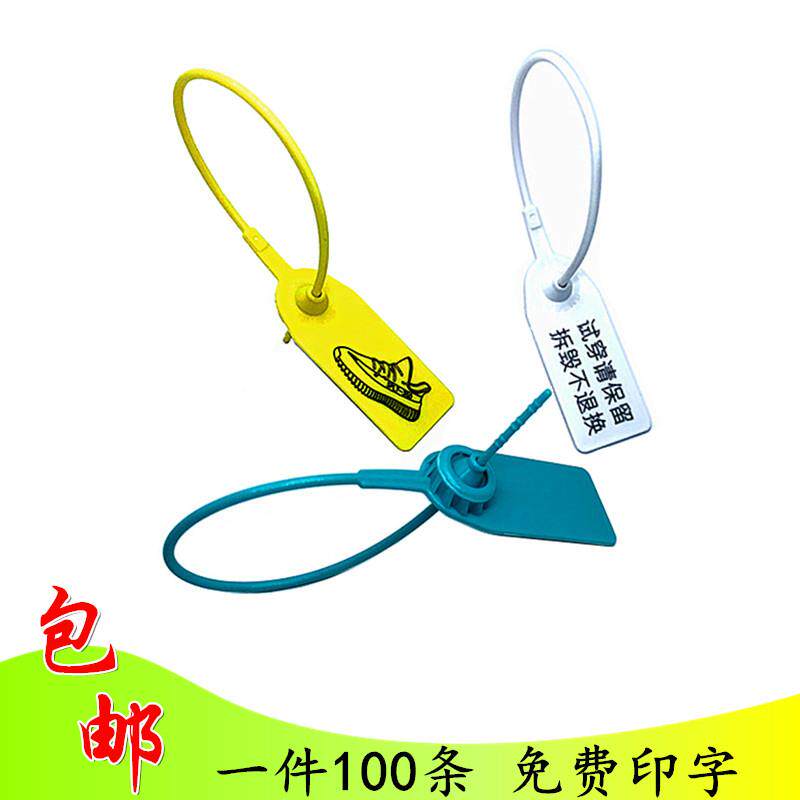 一次性防调包门炼扣定制衣服防拆防伪标签吊牌防掉包塑料封条扎带