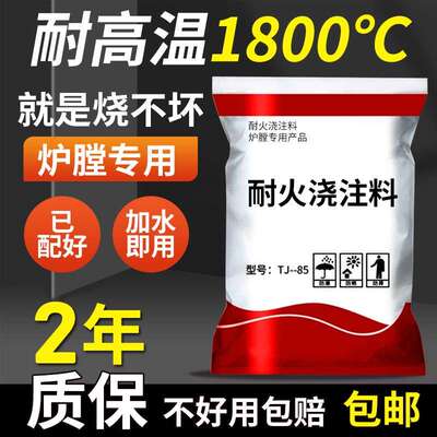 耐火泥耐高温土灶膛炉专用耐火黏土耐火浇注料焚烧窑炉铝酸盐水泥