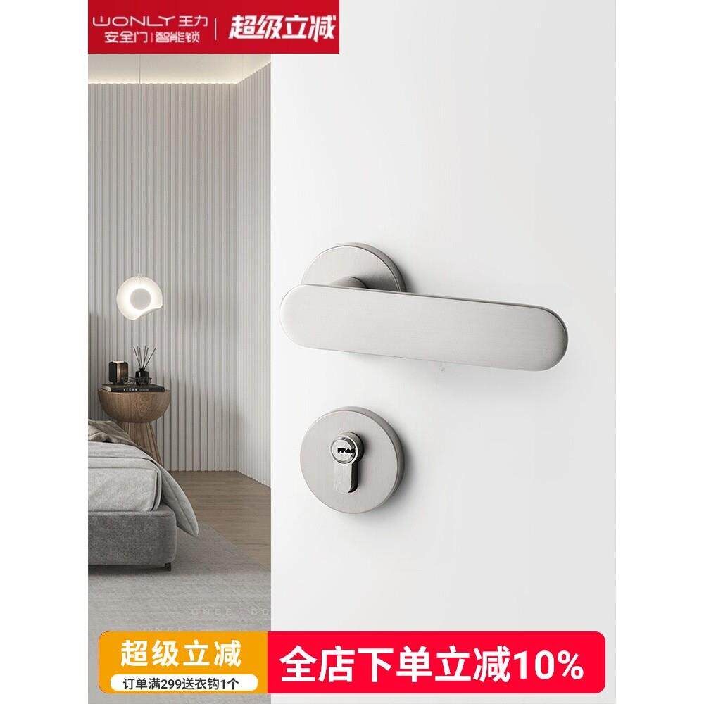 王力银色室内门锁木门磁吸静音房间门把手镍拉丝家用分体卧室房门