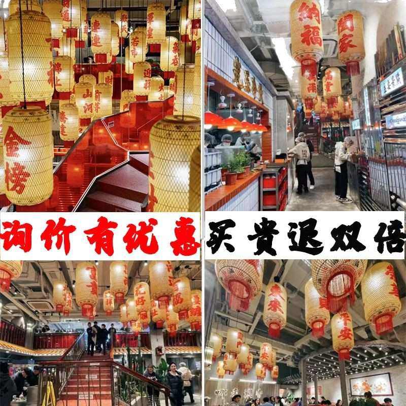 市井火锅仿古灯笼油纸餐饮古风罩室内装饰竹编手工潮汕吊灯火锅店,节庆用品/礼品,灯笼,淘宝优惠券,粉丝福利购,淘宝优惠卷