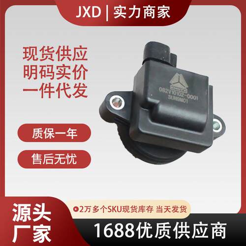 汽车点火线圈202V25919-6003 0E247 SUN9E01 RE533001 T0145H