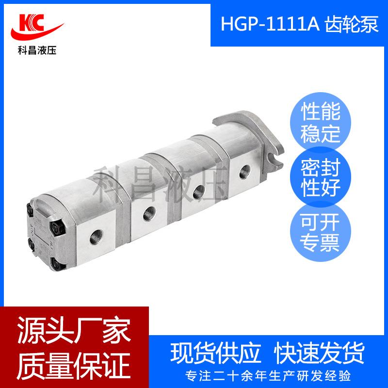 科昌HGP-1111A新鸿型四联齿轮油泵高压齿轮油泵增压液压齿轮油泵