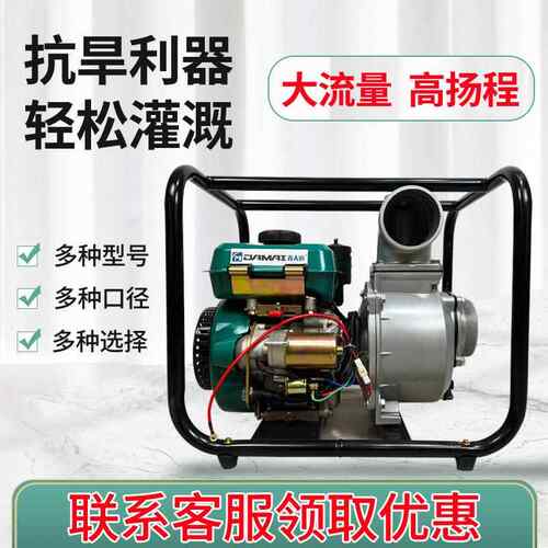 厂WJX家柴油大率农用泵灌溉自吸高功压抽机2寸3寸4水寸6寸水泵