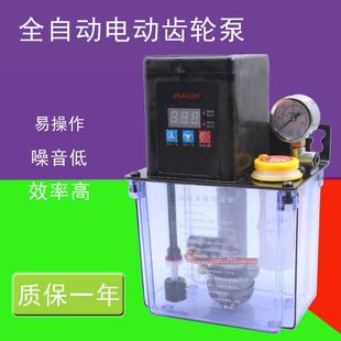 全自动润滑注油泵机床雕刻机电磁泵齿轮泵注油器车床电动润滑泵