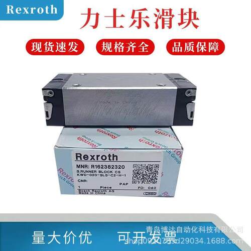 力士乐滑块导轨R162179422R162179322R162171422R162171322