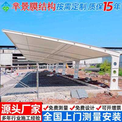 装小区轿镇车停车篷7字型膜结构7字形停车棚 江景张安拉观膜电动