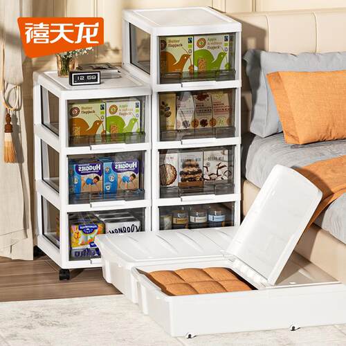 禧天龙抽屉收纳柜窄缝家用缝隙收纳箱床头柜夹缝整理箱多层置物架