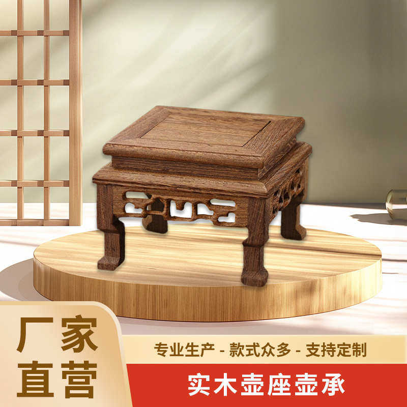 中式鸡翅木壶座壶承桌面收纳架方形养壶垫托茶道茶具隔热紫砂壶承,家居饰品,木雕,淘宝优惠券,粉丝福利购,淘宝优惠卷