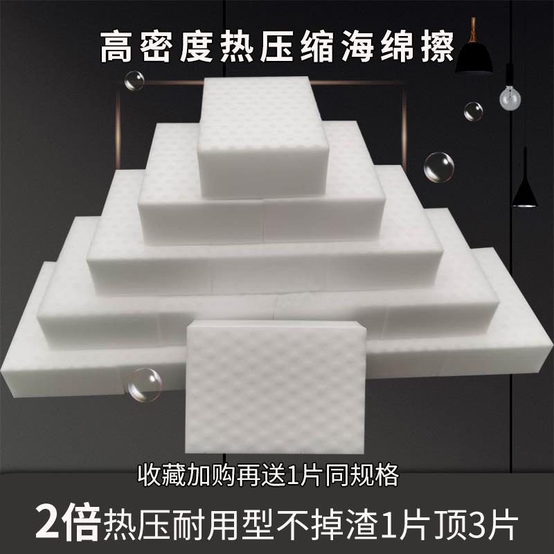 纳米海绵高密度压缩去污厨房清洁专用洗汽车擦内饰神器魔术魔力擦