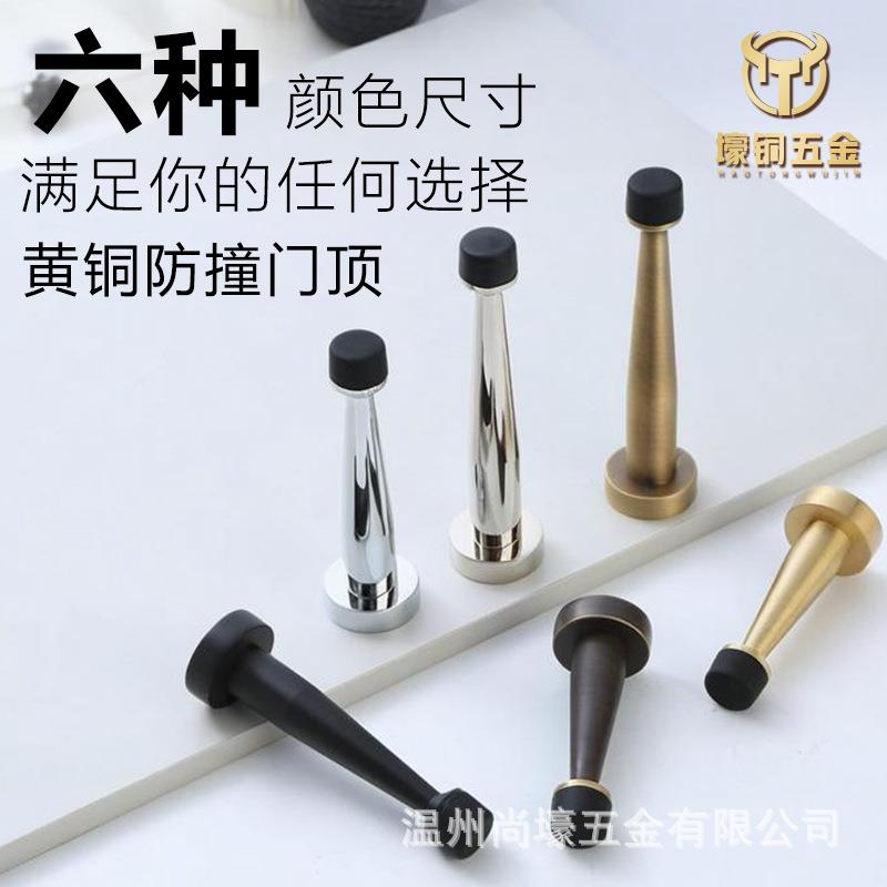 壕铜铜黄门顶防撞门挡阻器橡门胶佐致(收限位器墙门装阻免打孔加