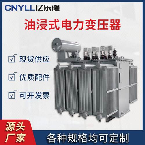 20kV/10kV双电压转换S11油浸式配电变压器大功率高过载电力变压器