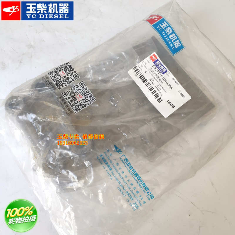 玉柴4110发动机原厂E32F6-8104040空调压缩机支架4E东风十通江淮