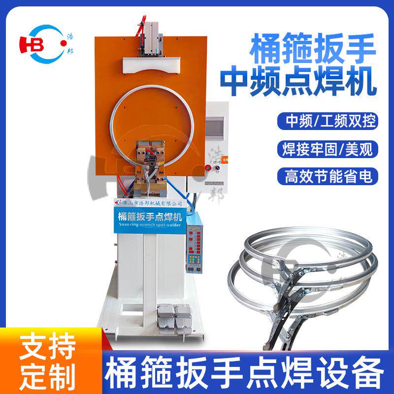 HBDN-5000A镀锌带钢中频点焊机金属桶箍扳手插片式中频工频双控