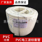16mm套管电工线管东联广难燃防火 电塑50mm阻燃波纹管安全pvc