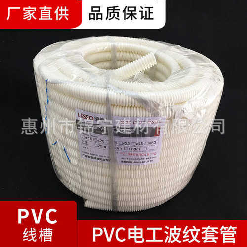 阻燃防火50mmpvc广16mm套管电安全电工线管波纹管-塑东联难燃