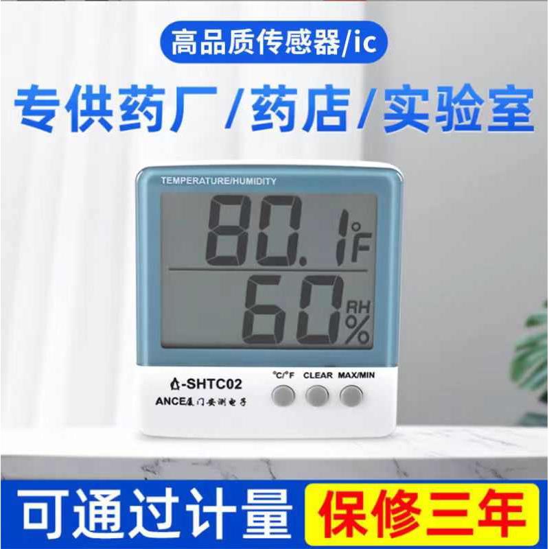 计温度实验室湿度测试仪电子测室内数显车间安温湿度仓库shtc02