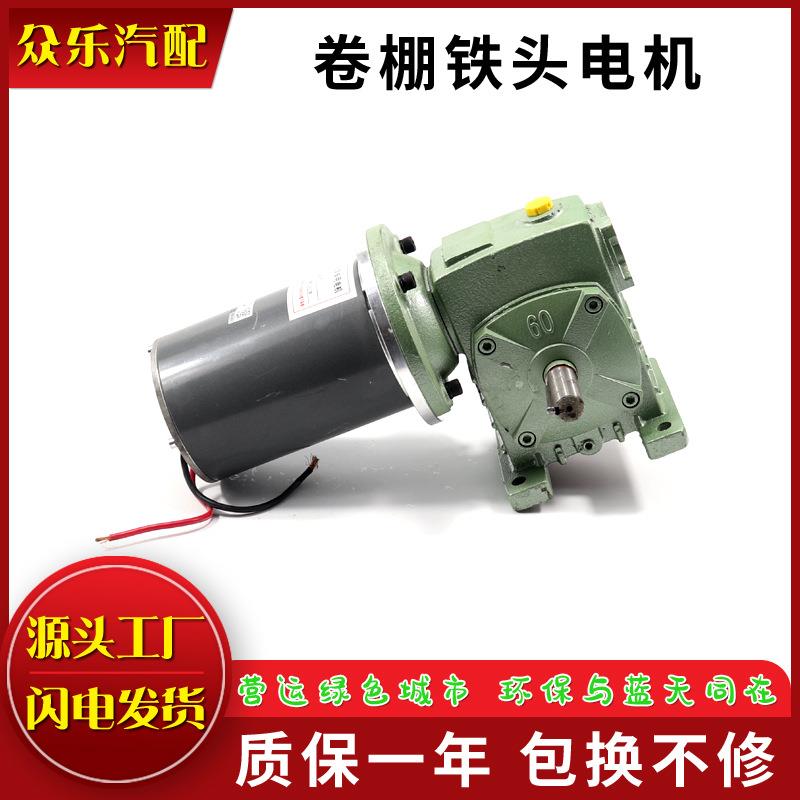 渣土车电动篷布减速电机自卸车自动棚布电机货车加盖卷棚配件