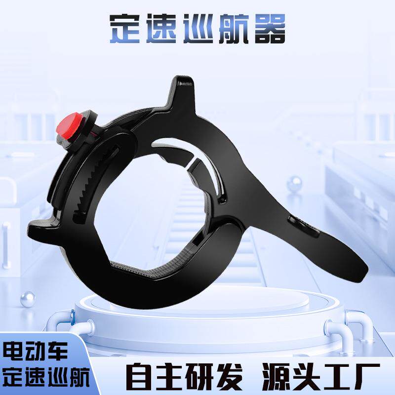电动车定速巡航长途省力配件摩托车电瓶车油门助力器把手油门卡子