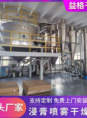 CVF浸喷膏喷雾干燥机速离心高喷烘干设备，蛋白粉雾雾烘干机厂家