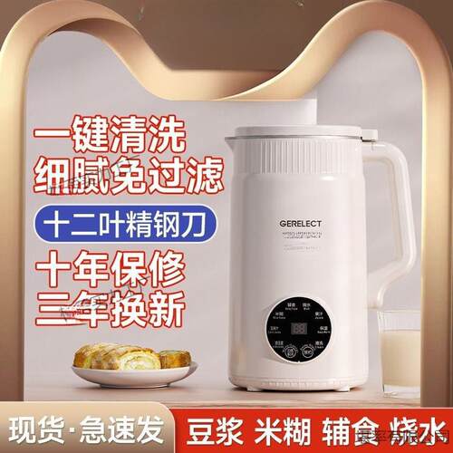 豆浆机破壁机家用静音无渣免煮全自动多功能大容量---人以上