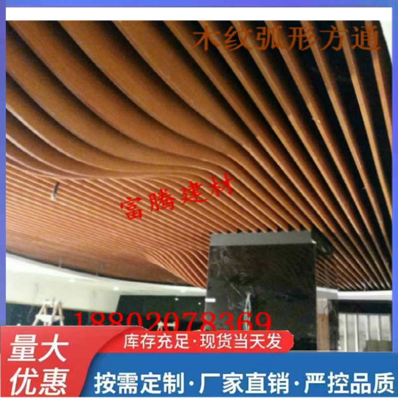 弧形铝方通波浪方通吊顶天花铝方管天花铝扣板吊顶铝板外墙铝方通