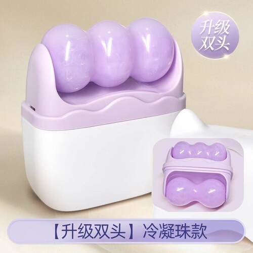新款冷摩敷仪双头滚轮2合1冰水敷按仪器缓解肿降温多功紧能脸部提