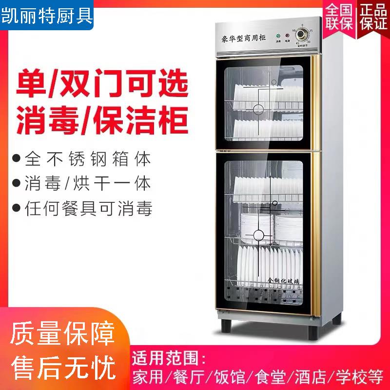 消毒柜立式商用家用单双门大容量饭店酒店厨房餐具不锈钢消毒碗柜