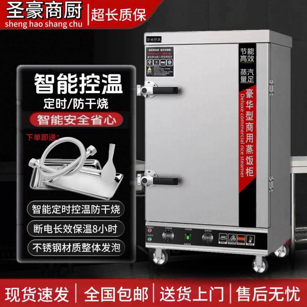 蒸饭柜商用电蒸箱燃气蒸柜蒸饭车全自动饭店食堂蒸箱米饭馒头蒸柜