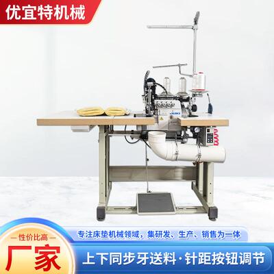 重机6800机头同步带床垫锁边机MO-6826包缝机包边机