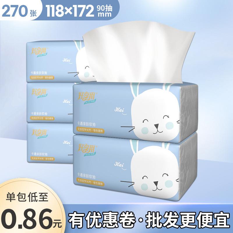 新款卡通抽纸家用一提10包便携纸抽大量纸巾整箱一件包邮