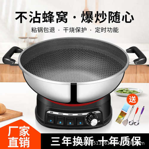 蜂窝不粘锅 电炒锅家用多功能电热锅电火锅煮饭蒸煮一体式电炒菜