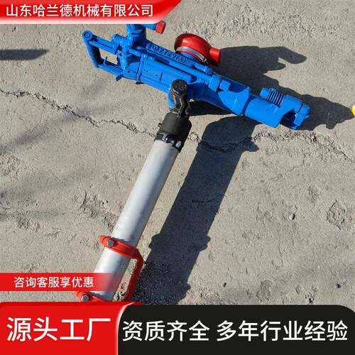 哈兰德生产矿用气腿式凿岩机隧道工程岩层钻孔YT28防爆凿岩机