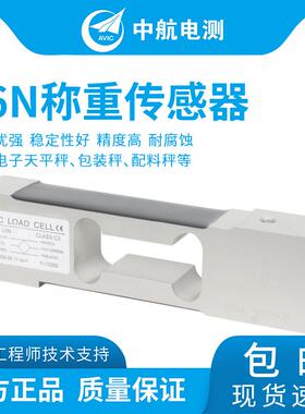 ZEMIC电测L6N称重传感器，3kg-100kg用于动态分选秤称重