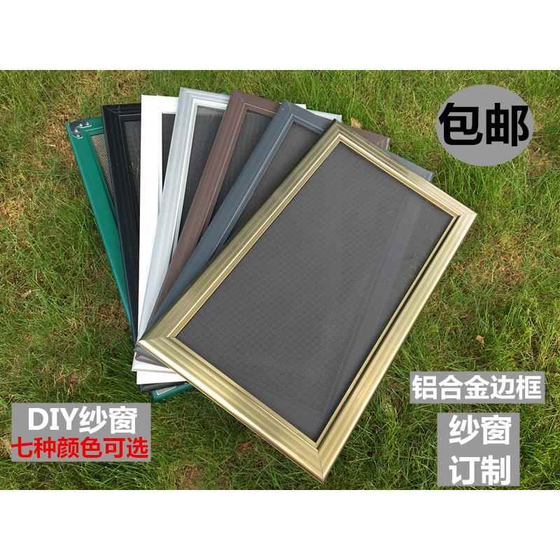 需定制定制铝合金防蚊防鼠纱窗 推拉平移纱窗框型材 不锈钢 隐形