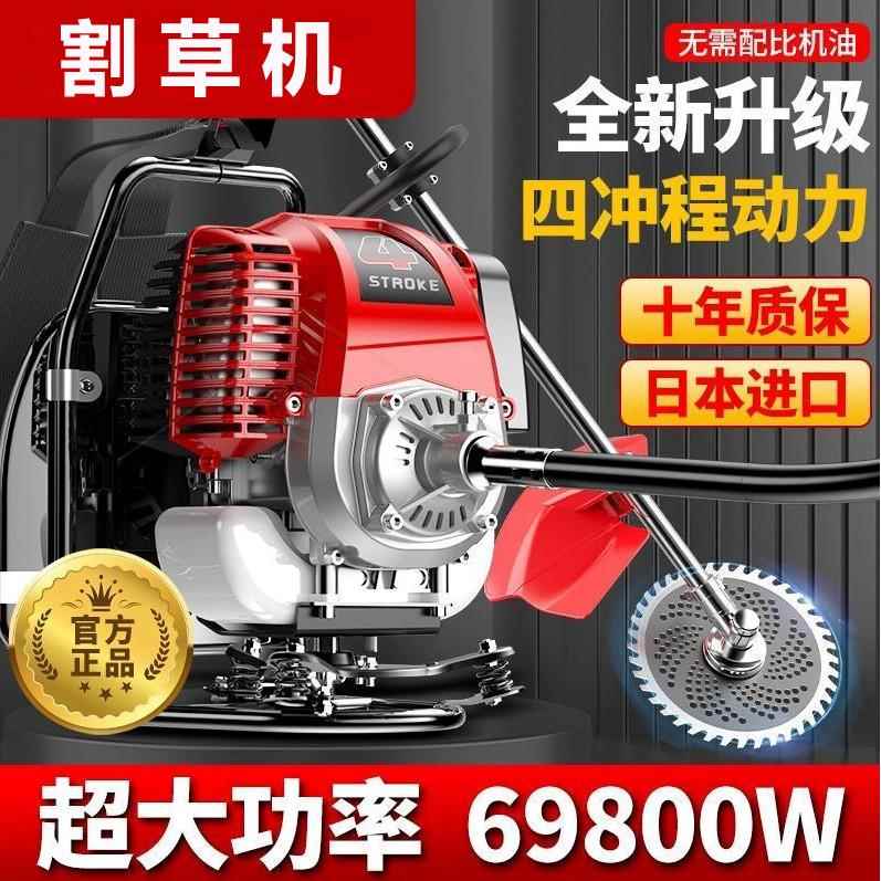 割草机汽油机背负式四冲程小型农家用多功能