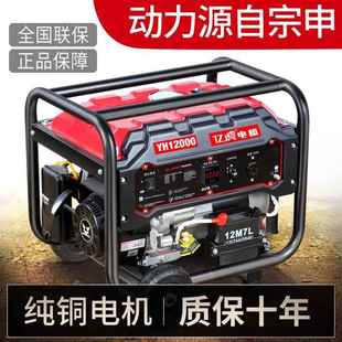 汽油发电机220V家用小型单三相380伏双电压5KW6 10千瓦变频户外