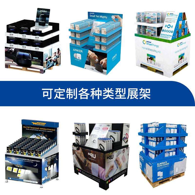 3C数码跨境出口展示盒 瓦楞纸pdq组合熏蒸底托堆头四面展示货架