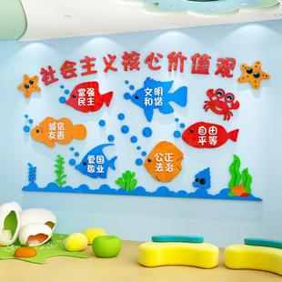 社会主义核心价值观墙贴幼儿园爱国主题环创布置教室文化墙面装饰