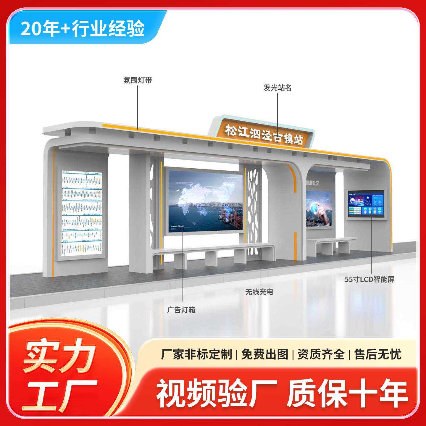 户外不锈钢候车亭现代简约公交车停靠站LED滚动灯箱金属公交站台