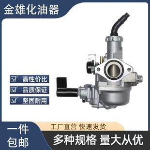 厂家销 WAVE125 XRM125 EX5 摩托车化油器