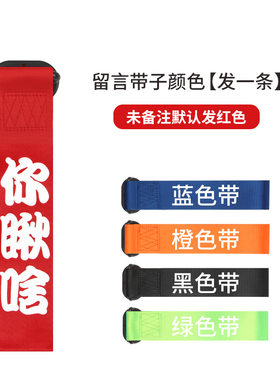 拖车绳汽车改装保险个性车头绑带