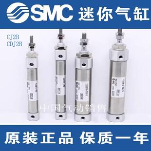 SMC笔形迷你气缸CDJ2B10/CJ2B16-25-50-75-100-125-150-175/Z-B