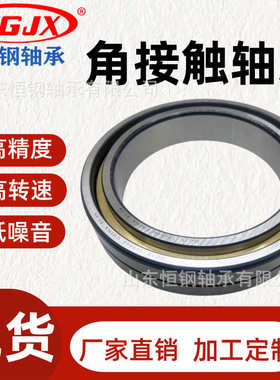 高转速QJF2940X2 116940 四点角接触球轴承 机床主轴 轧机配套用