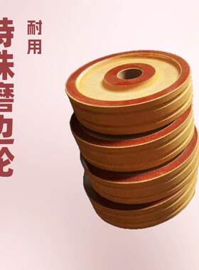 生产供应皮带磨边机轮子带凹槽特殊制作