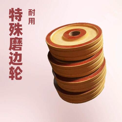 生产供应皮带磨边机轮子带凹槽特殊制作
