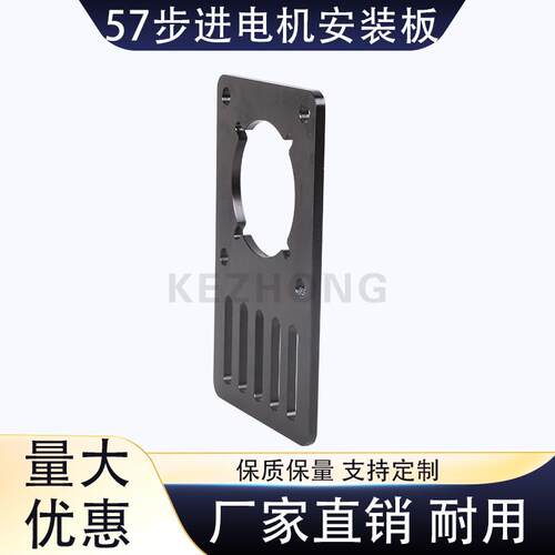 Open开源 57步进马达安装板铝板支架96.5x60x3 V型槽