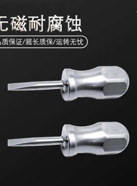 （桥防）天津桥防CNFB无磁 耐腐蚀 不锈钢短柄一字螺丝刀T88205
