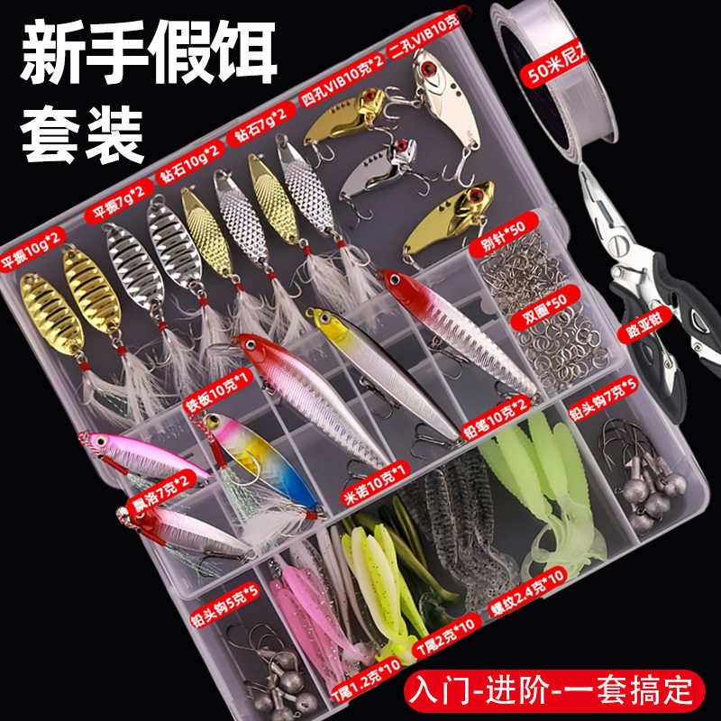 vib路亚路亚套装配件渔具套装