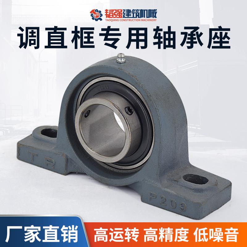 调直框专用轴承座 钢筋调直机外球面带座立式轴承固定座P207-213