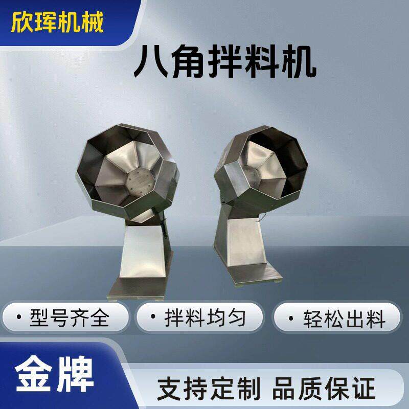 商用全自动八角拌料机挂糖机辣条搅拌机不锈钢调味桶江米条裹糖机